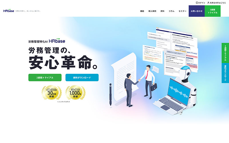 HRbase